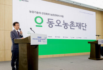 2026 한국응용생명화학회 국제학술대회